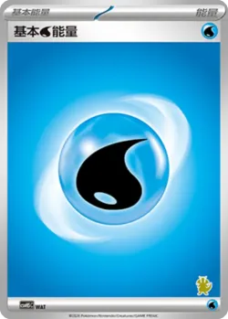 Basic Water Energy 「CSVH5C No. 061」「CN」